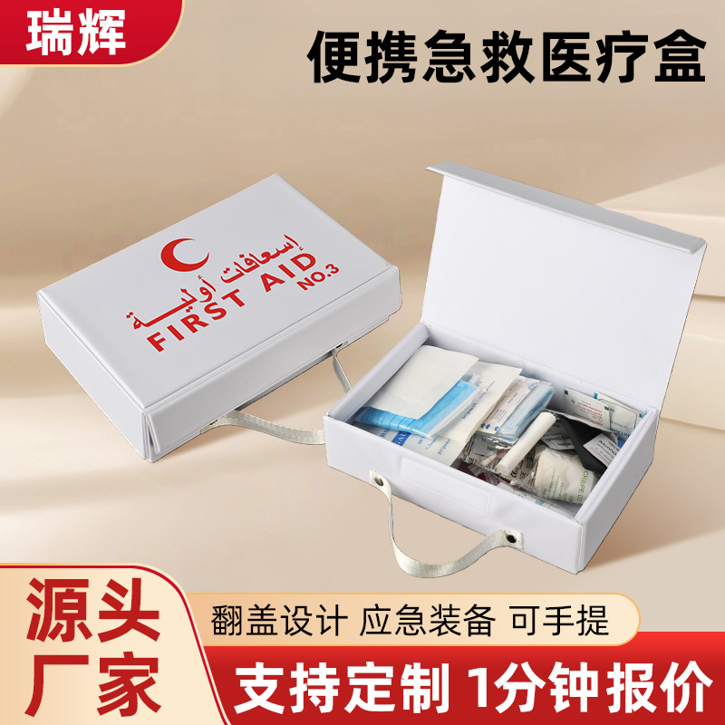 揭阳急救盒